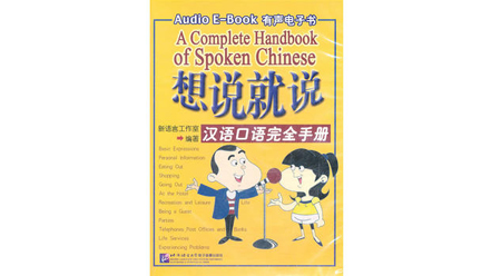 Muốn nói thì nói Muốn nói thì nói