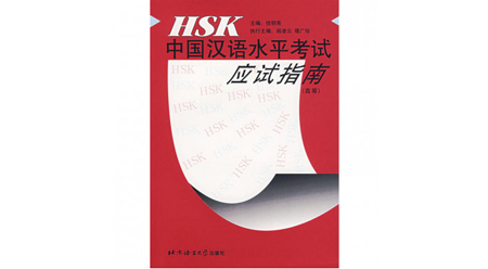 Hướng dẫn ôn thi HSK Hướng dẫn ôn thi HSK