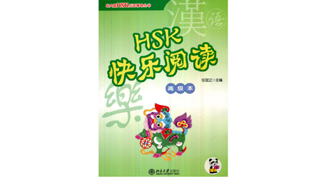 Đọc hiểu HSK vui nhộn - cao cấp Đọc hiểu HSK vui nhộn - cao cấp