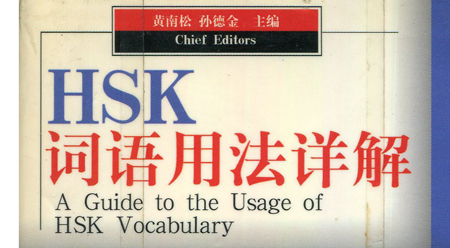 Giải thích cách dùng từ HSK Giải thích cách dùng từ HSK
