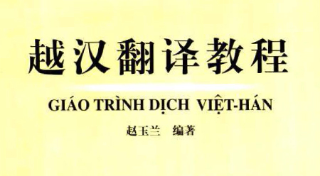 Giáo trình dịch Việt - Hán Giáo trình dịch Việt - Hán