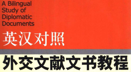 Giáo trình đối chiếu văn kiện ngoại giao Anh Hán – Tập 1