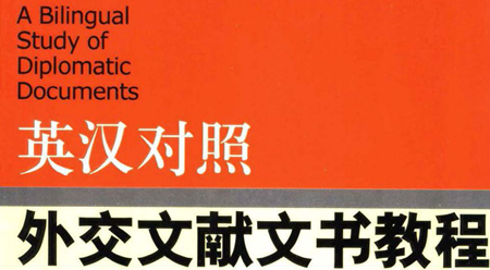 Giáo trình đối chiếu văn kiện ngoại giao Anh Hán – Tập 2