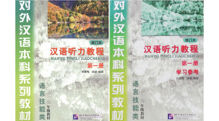 Giáo trình nghe tiếng Hán - Tập 1 - MP3 Giáo trình nghe tiếng Hán - Tập 1 - MP3