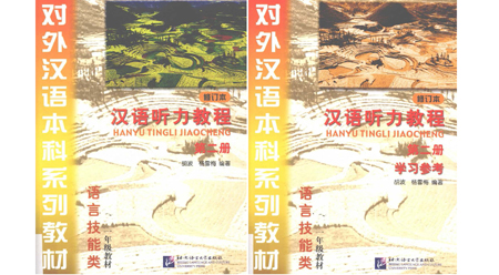 Giáo trình nghe tiếng Hán - Tập 2 - MP3 Giáo trình nghe tiếng Hán - Tập 2 - MP3