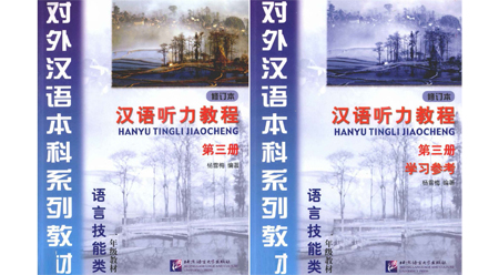 Giáo trình nghe tiếng Hán - Tập 3 - MP3 Giáo trình nghe tiếng Hán - Tập 3 - MP3