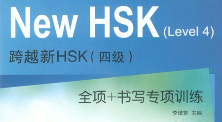 Luyện đề thi và phần viết HSK 4 (MP3)