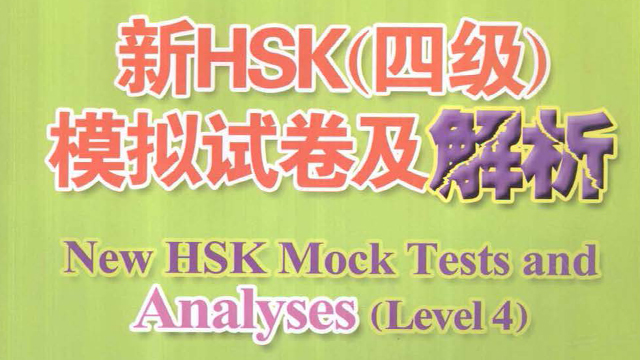 Đề thi HSK cấp 4 Phân tích và Giải đáp + MP3 Đề thi HSK cấp 4 Phân tích và Giải đáp + MP3