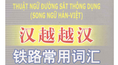 Thuật ngữ đường sắt thông dụng song ngữ Hán – Việt Thuật ngữ đường sắt thông dụng song ngữ Hán – Việt