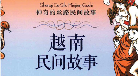Chuyện dân gian Việt Nam